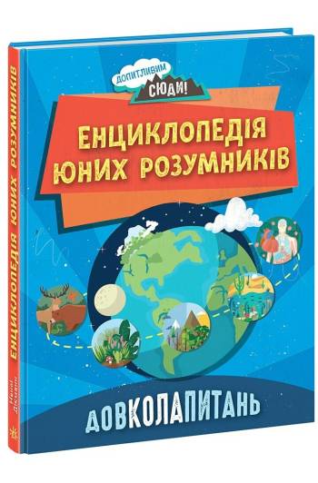 Книга Энциклопедия