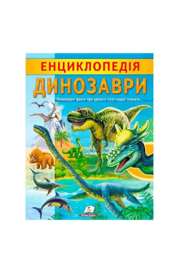 Книга Энциклопедия