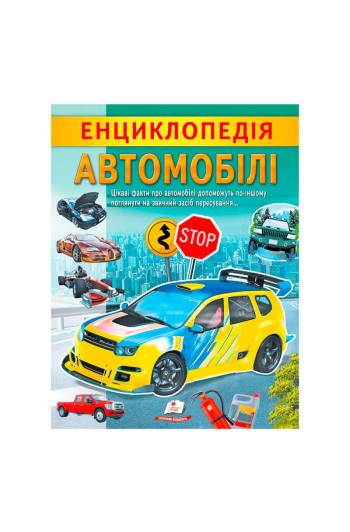 Книга Энциклопедия