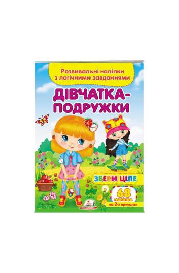 Книга Развивающие наклейки