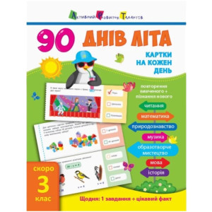 Навчальні картки