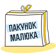 ПАКУНОК МАЛЮКА pakunok