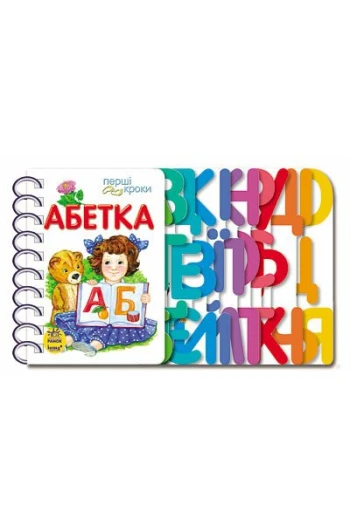 КНИГА перші кроки
