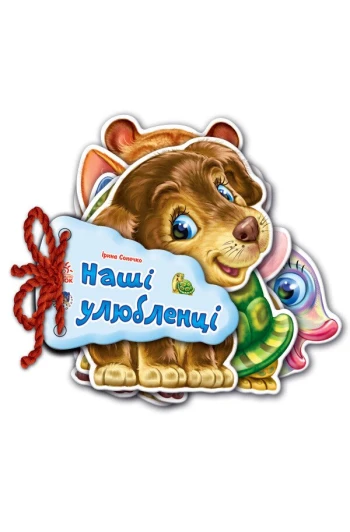 КНИГА Відгадай-но