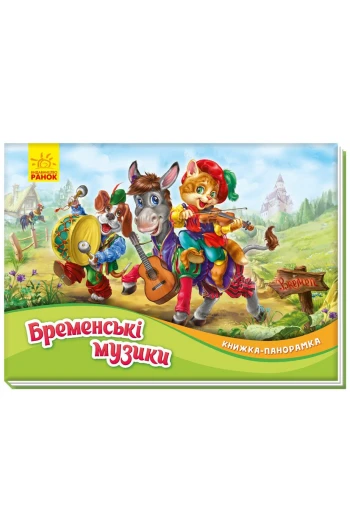 КНИГА -панорамка: