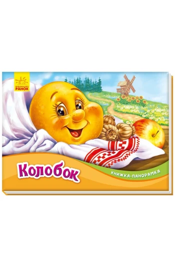 Книга -панорамка