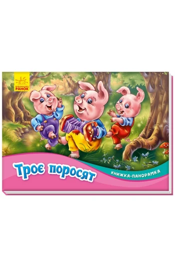 КНИГА -панорамка:
