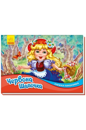 КНИГА -панорамка: