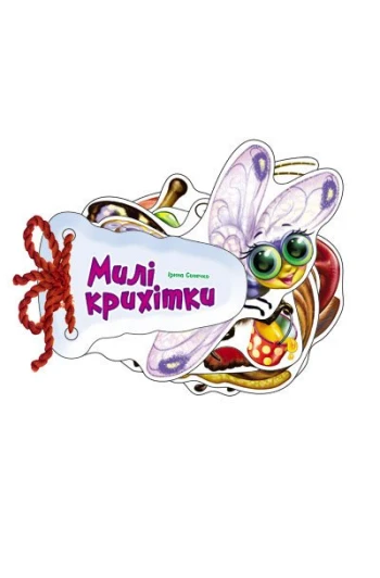Книга Угадайка