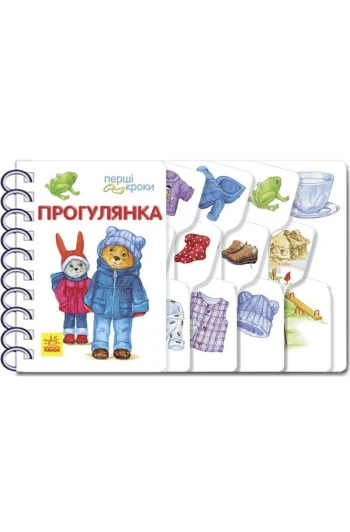 Книга Первые шаги