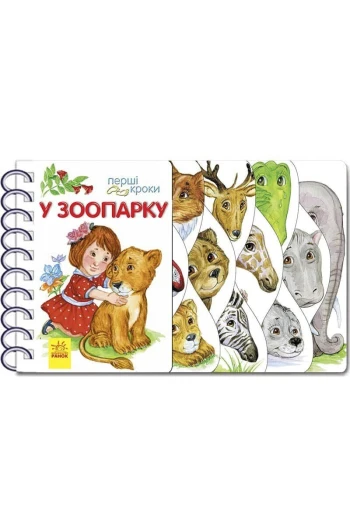 Книга Первые шаги