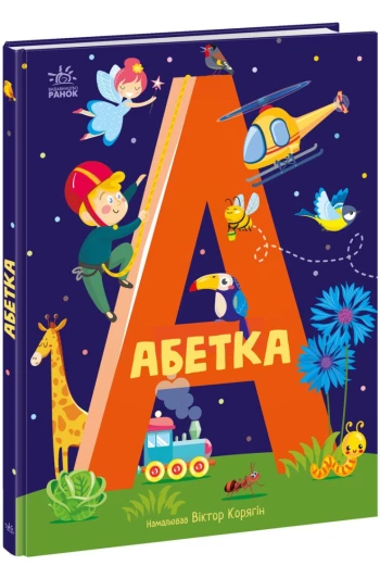 Книга Многоразовые прописи:
