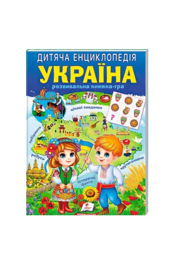 КНИГА Енциклопедія: