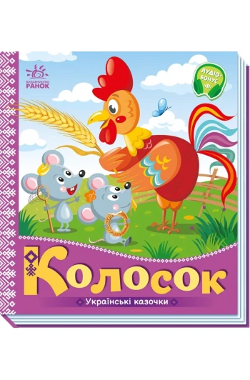 Книга Украинские сказки