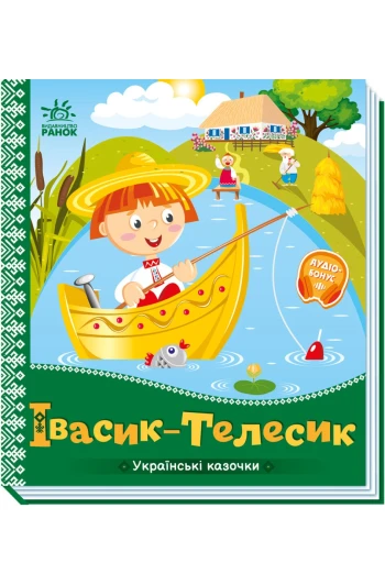 КНИГА Українські казочки: