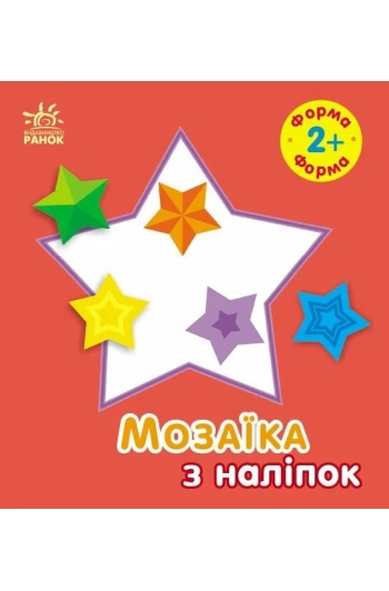КНИГА мозаїкаЗналіпок,для дітей від2р.