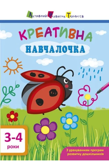 Книга Обучалочка