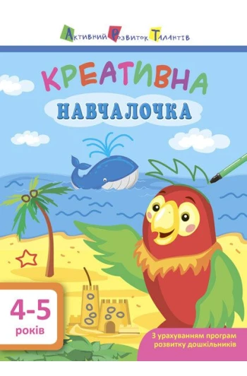 Книга Обучалочка