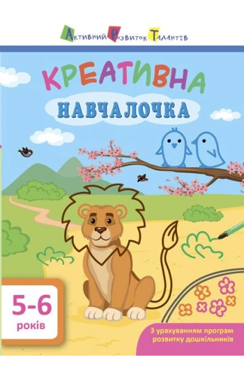 Книга Обучалочка