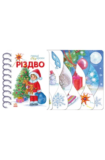 Книга Первые шаги