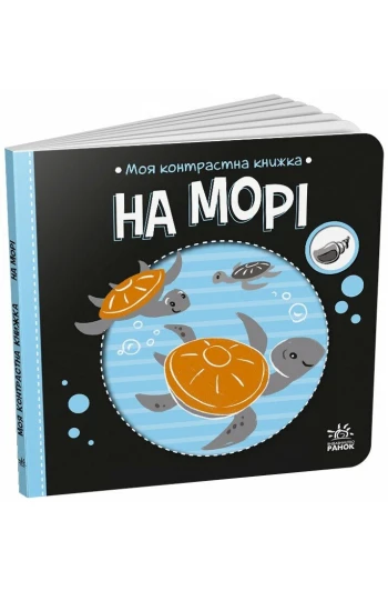 Книга контрасная 