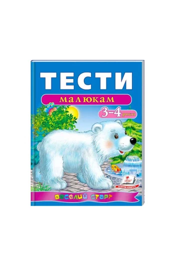 Книга Веселый старт