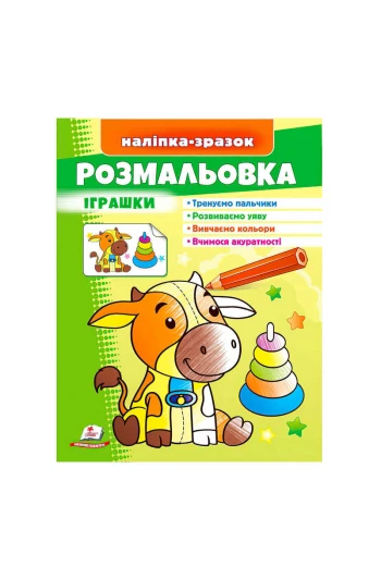 Книга раскраска