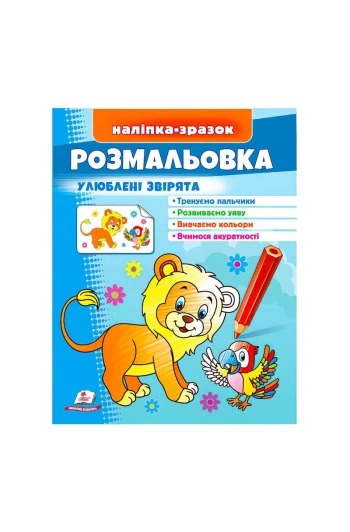 Книга раскраска