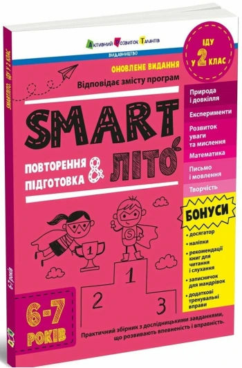 КНИГА Smartлето