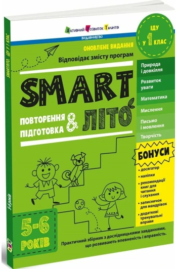 КНИГА Smartлето