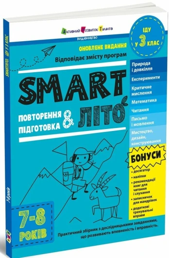 Учебные карточки 90 дней лета: