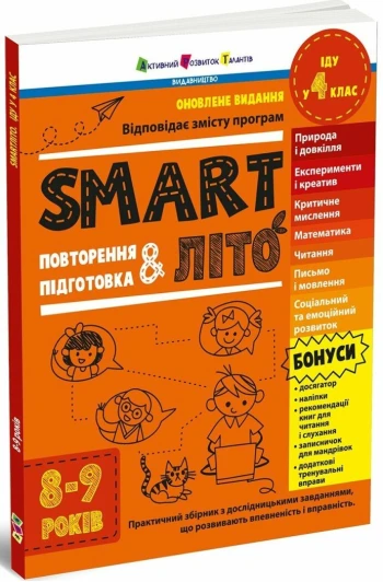 Учебные карточки 90 дней лета: