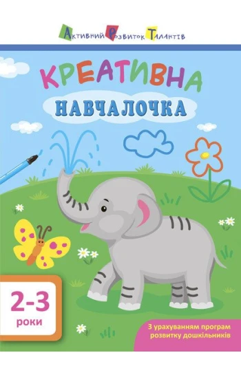 Книга Обучалочка
