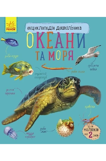 Книга Энциклопедия дошкольника