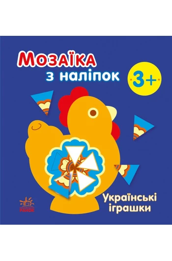 Книга Мозаика с наклейками
