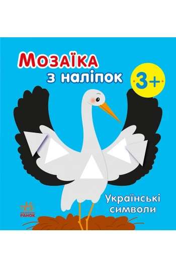 Книга Мозаика с наклейками