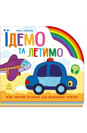 Книга Радуга: