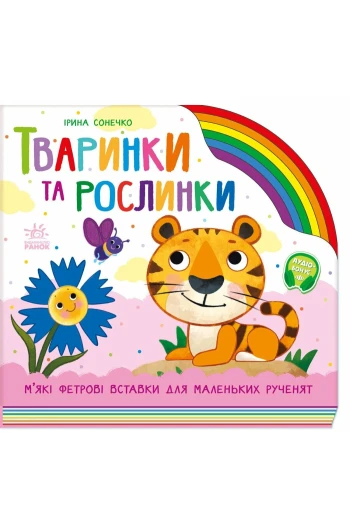 КНИГА Веселка: