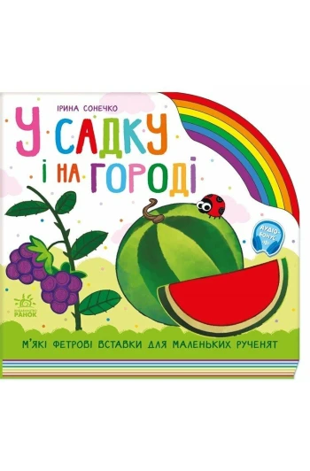 КНИГА Веселка: