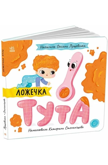 КНИГА Історії про Леся: