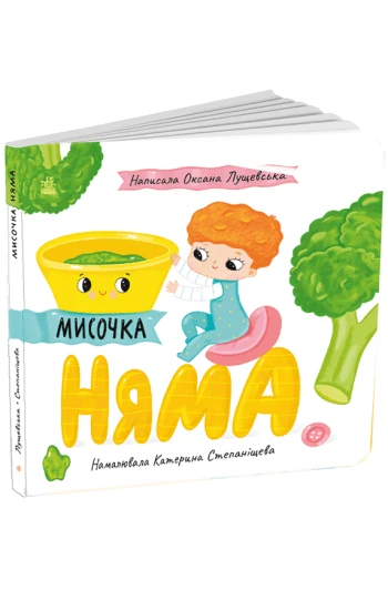 КНИГА Історії про Леся: