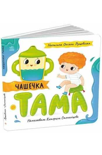 КНИГА Історії про Леся: