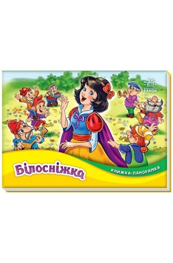 КНИГА -панорамка: